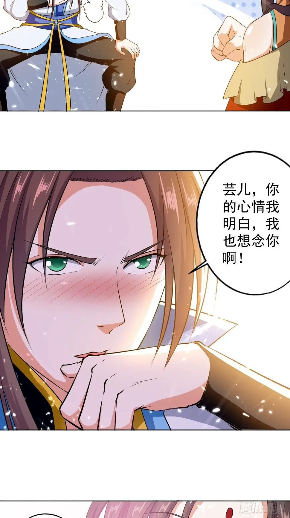 夫人来了 第30页