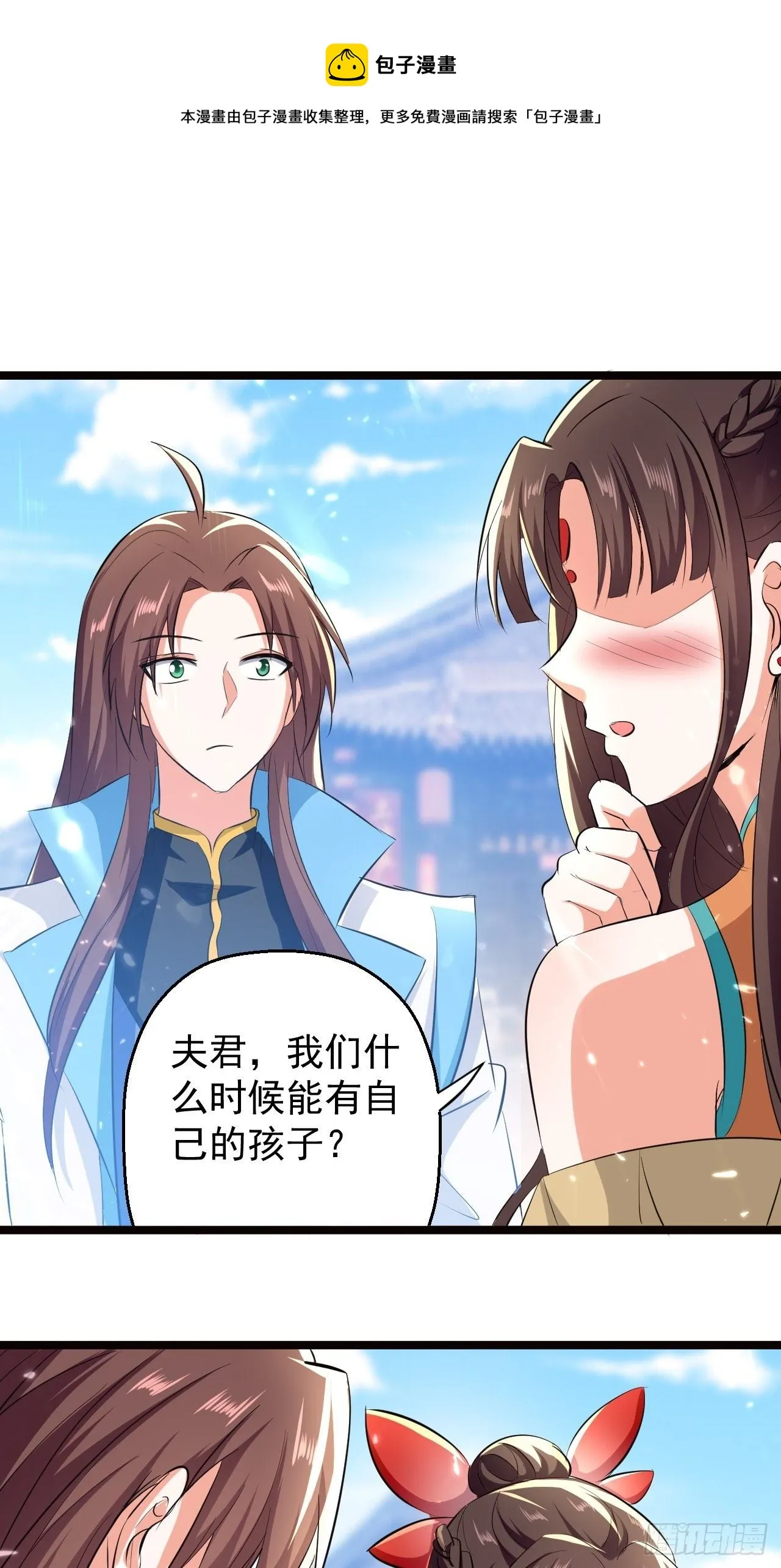 这难道就是修罗场 第1页
