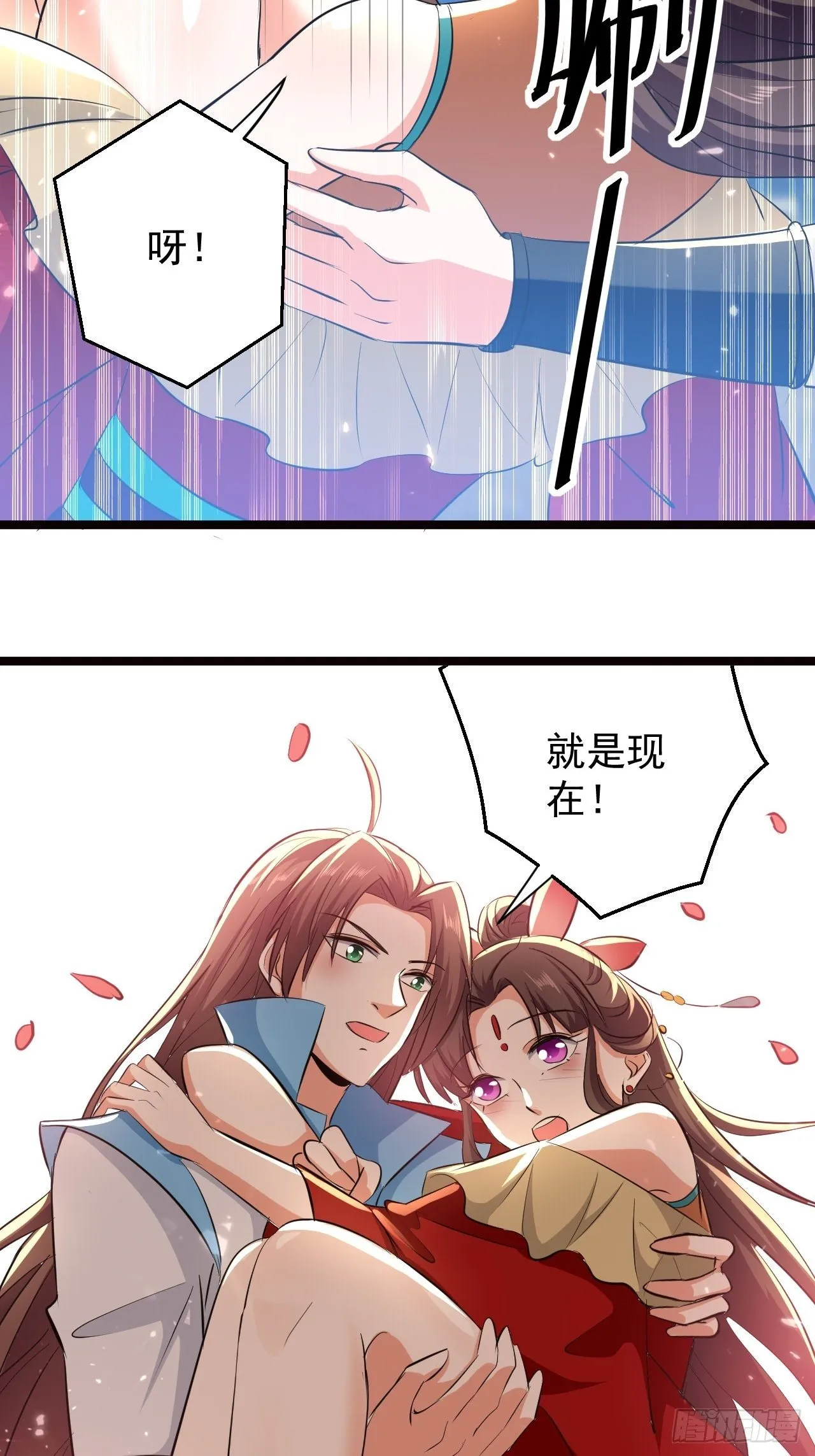 这难道就是修罗场 第3页