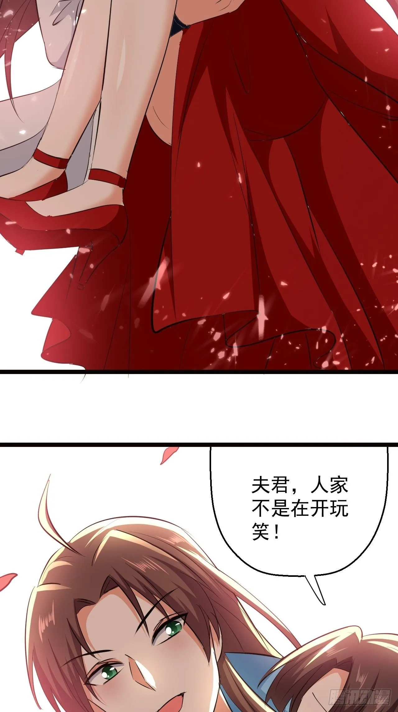 这难道就是修罗场 第4页