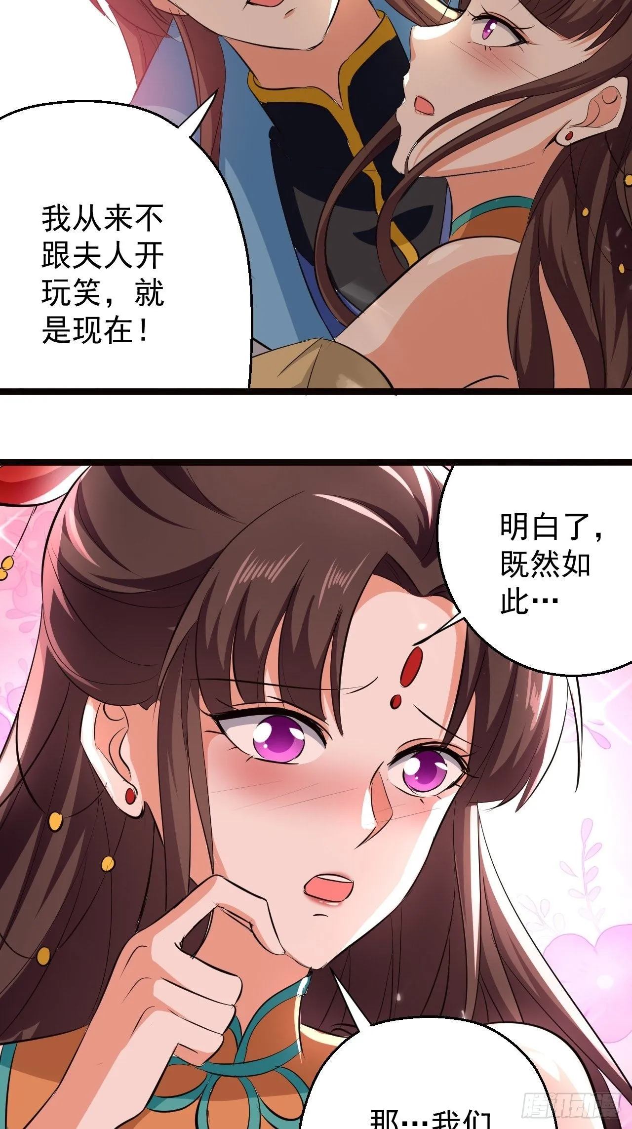 这难道就是修罗场 第5页