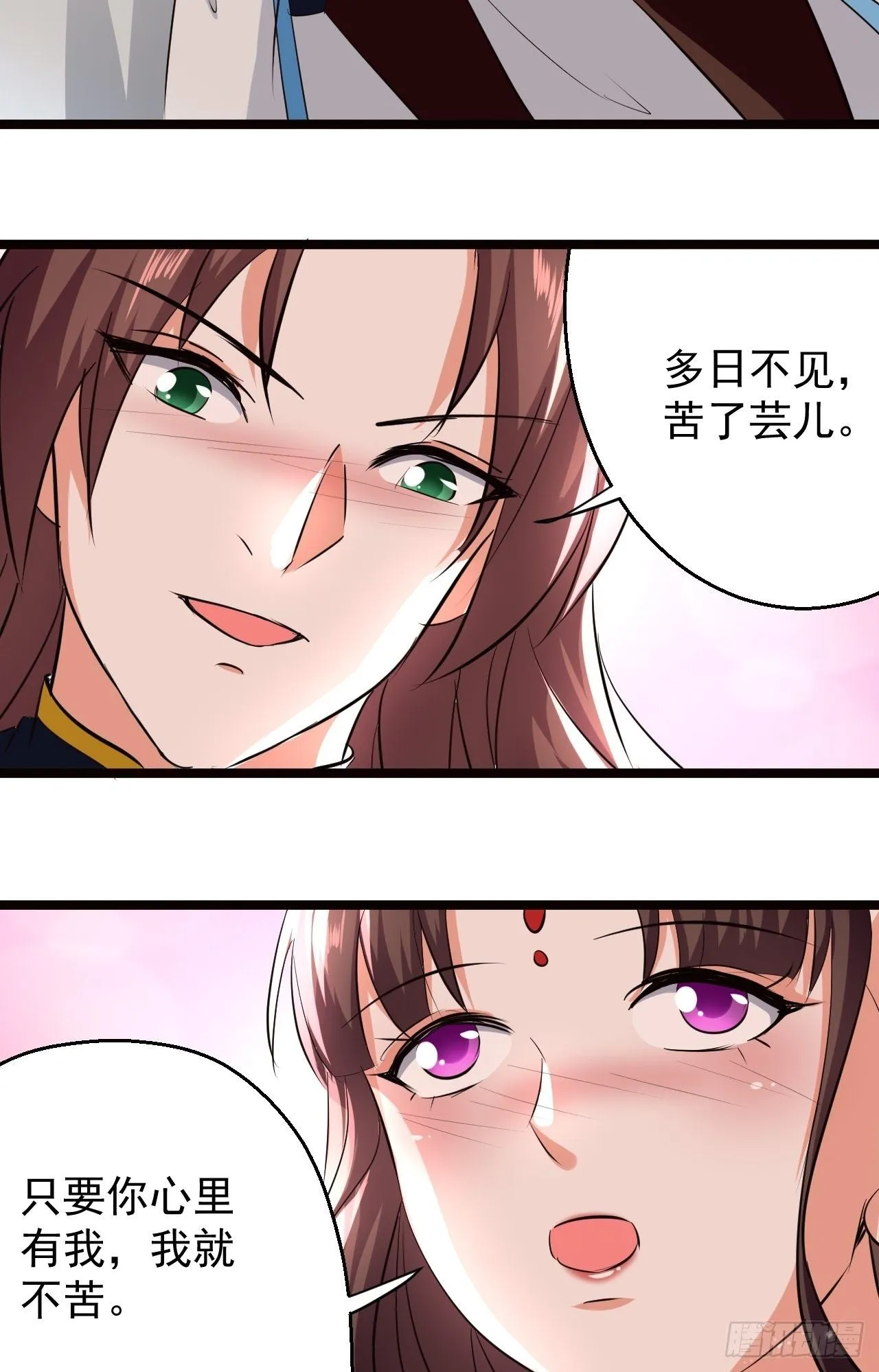 这难道就是修罗场 第8页