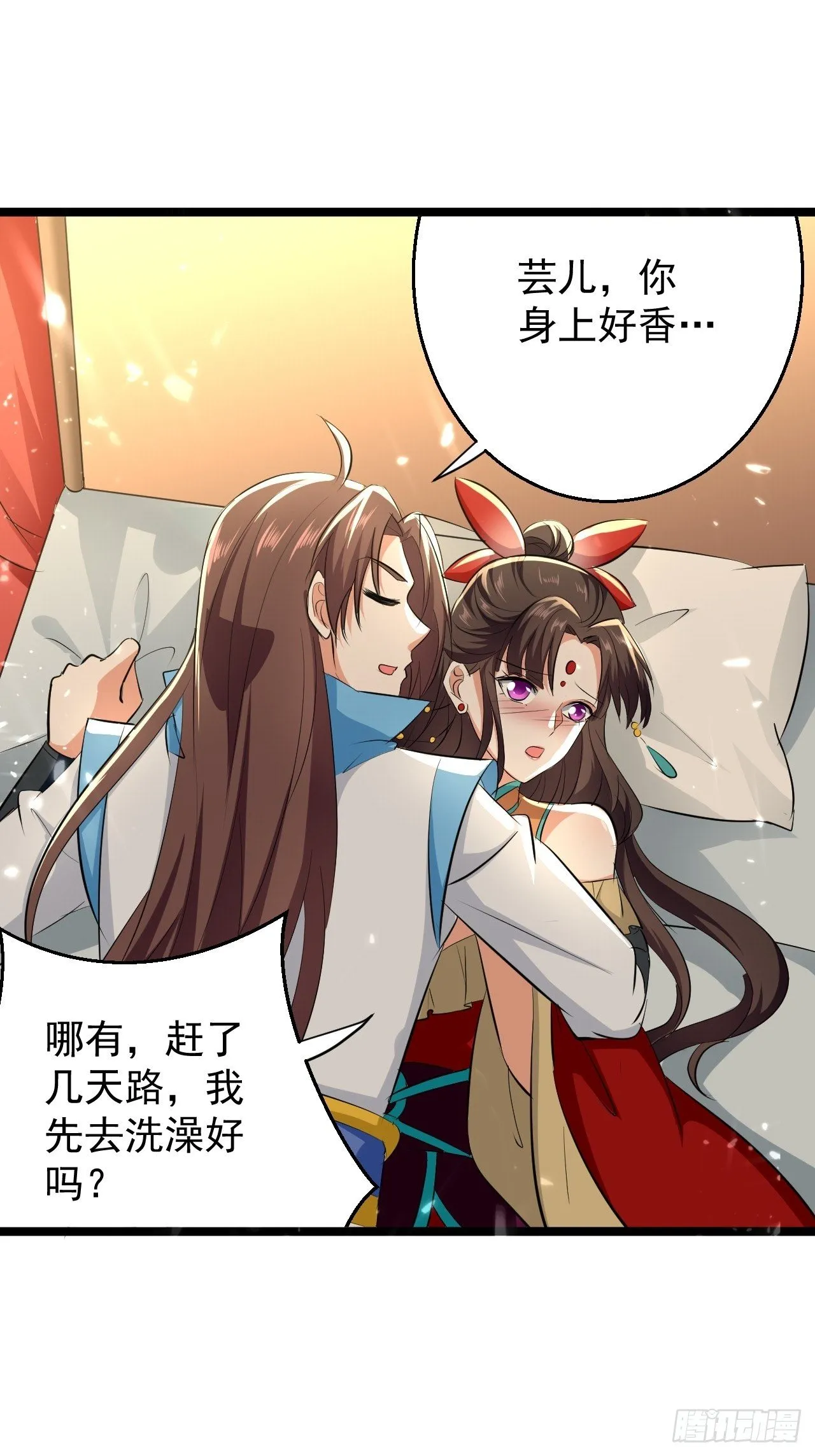 这难道就是修罗场 第9页