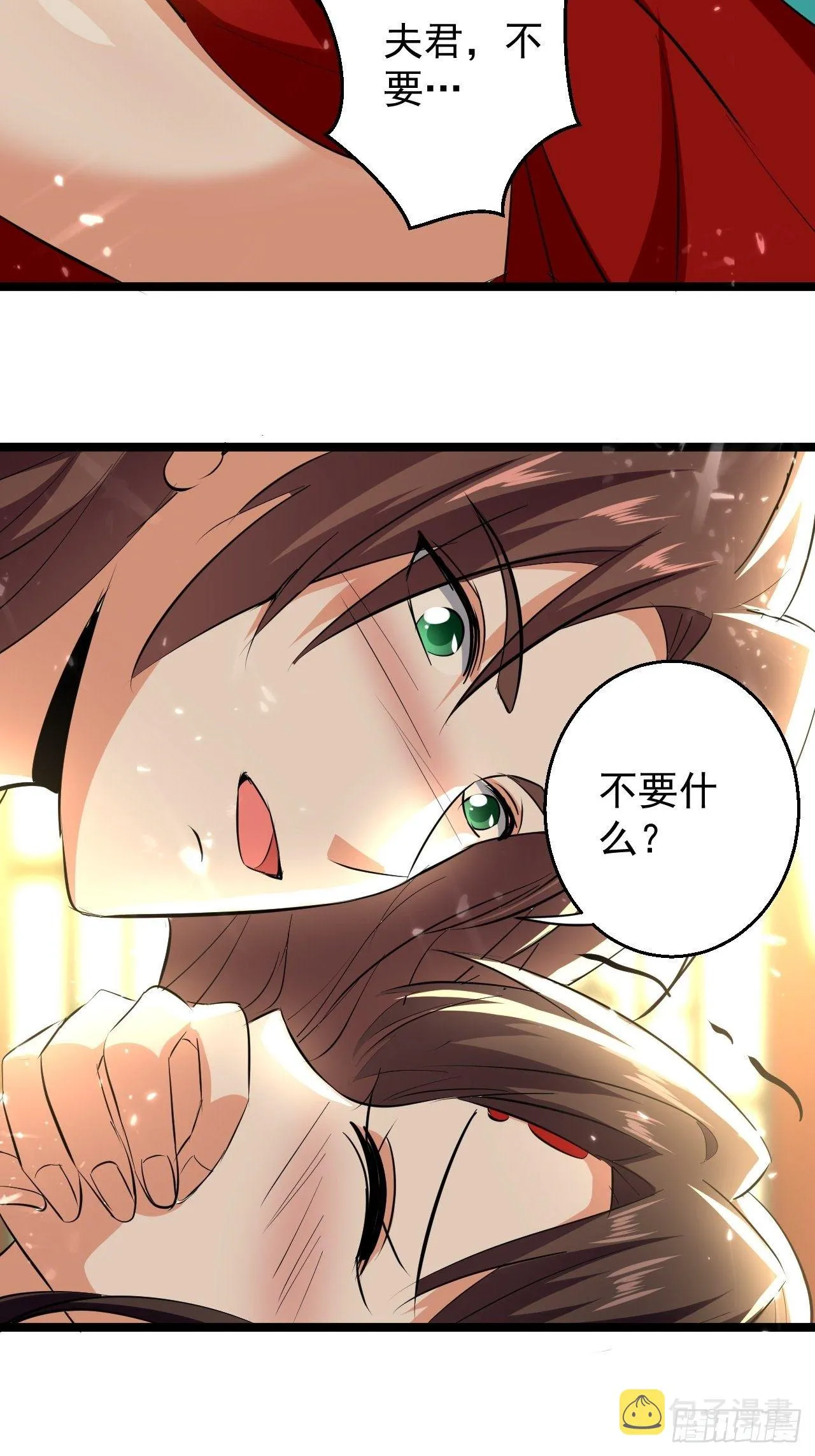 这难道就是修罗场 第11页