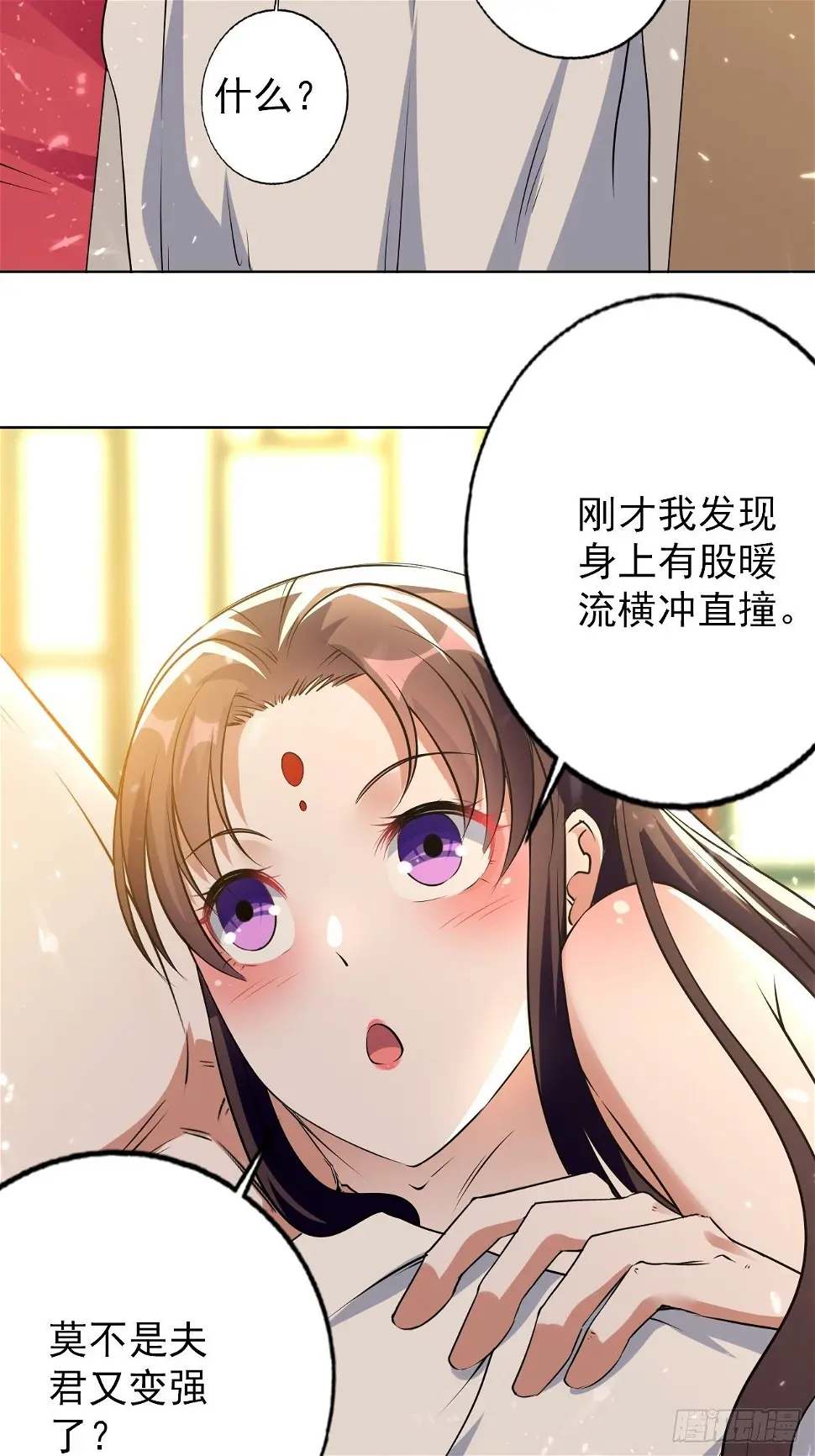 这难道就是修罗场 第18页