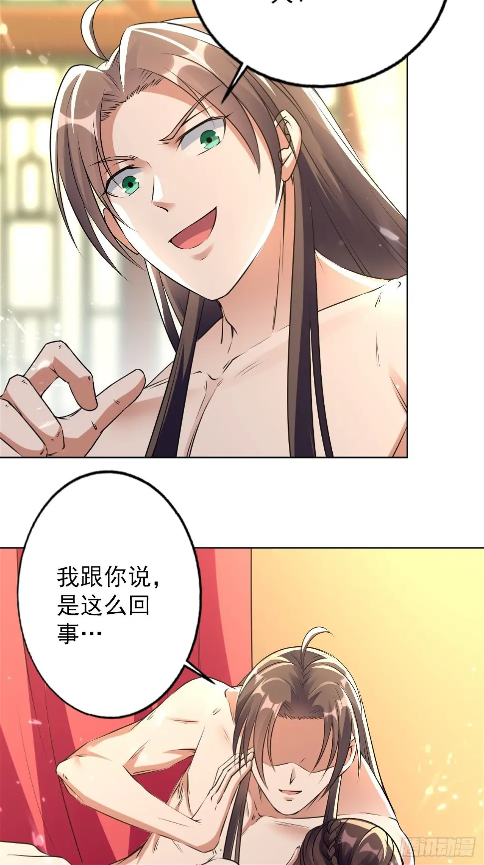 这难道就是修罗场 第20页