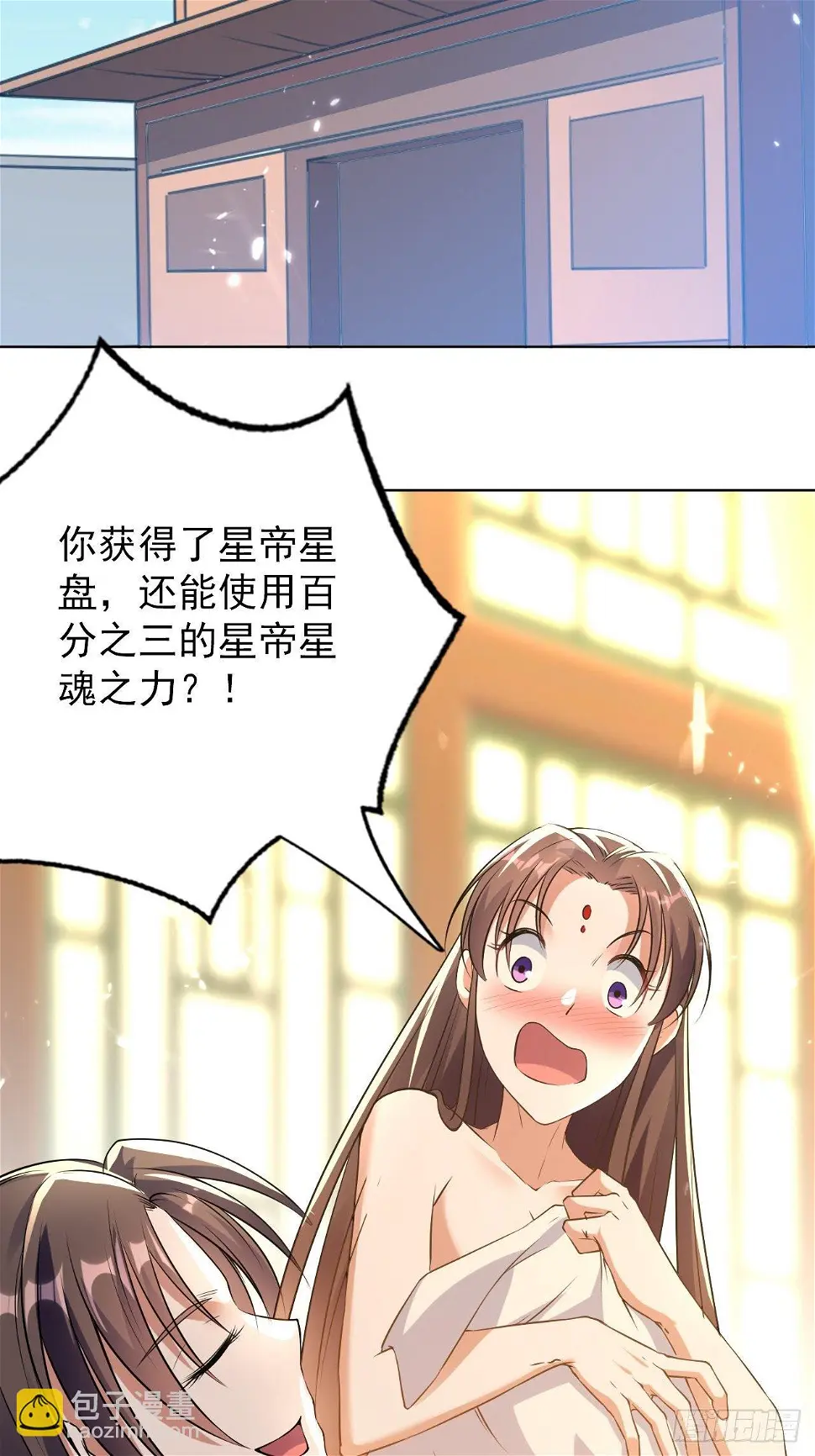 这难道就是修罗场 第22页