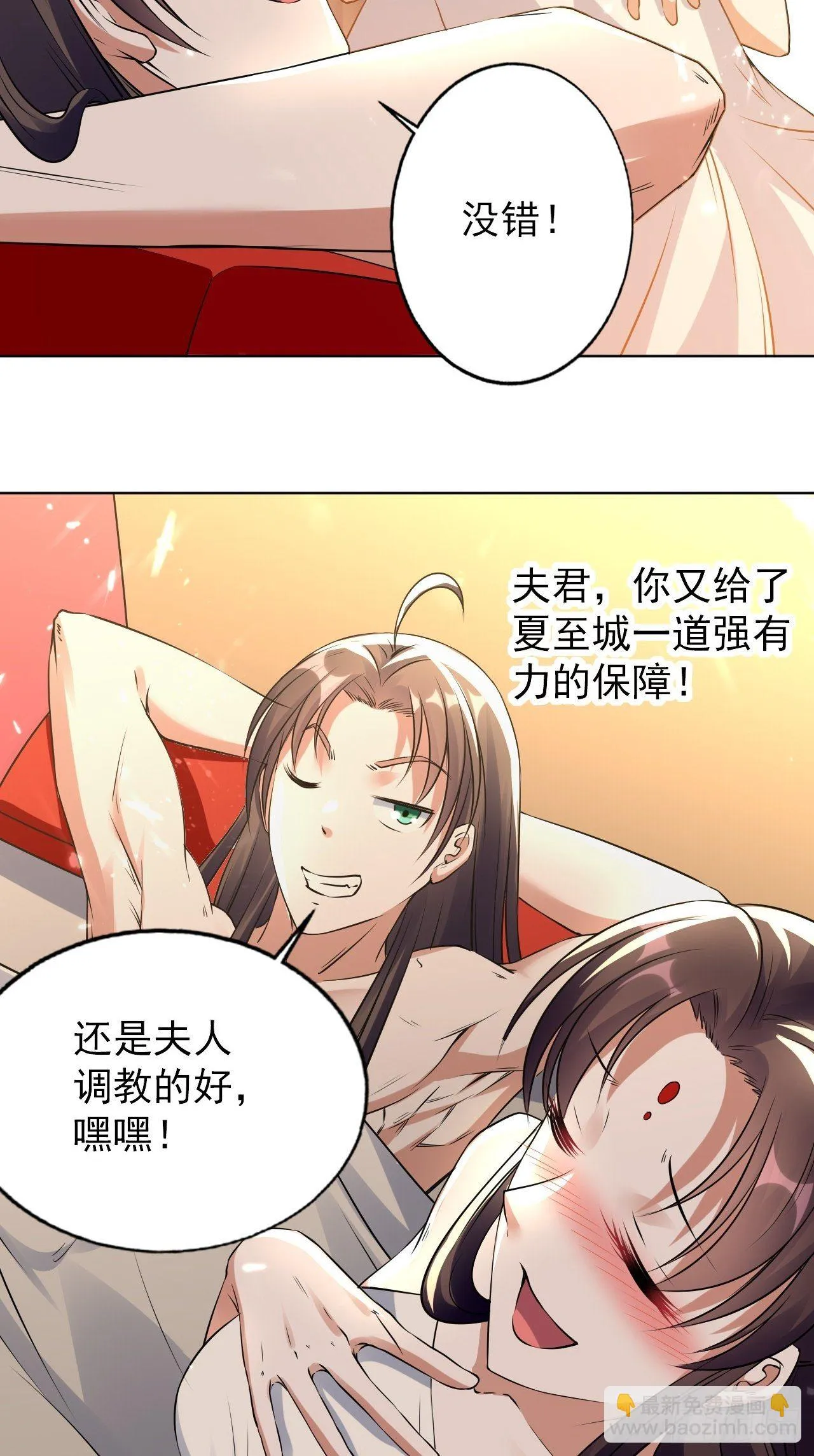 这难道就是修罗场 第23页