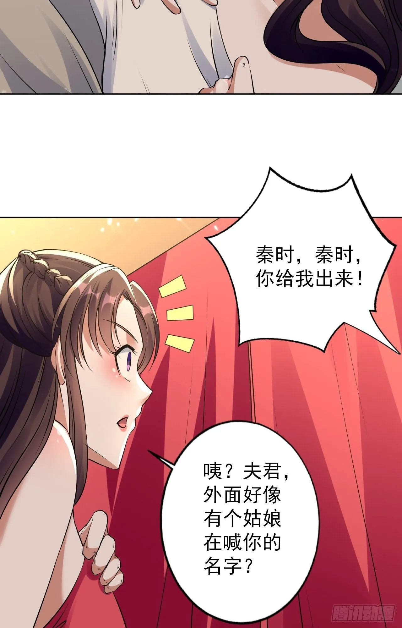 这难道就是修罗场 第24页