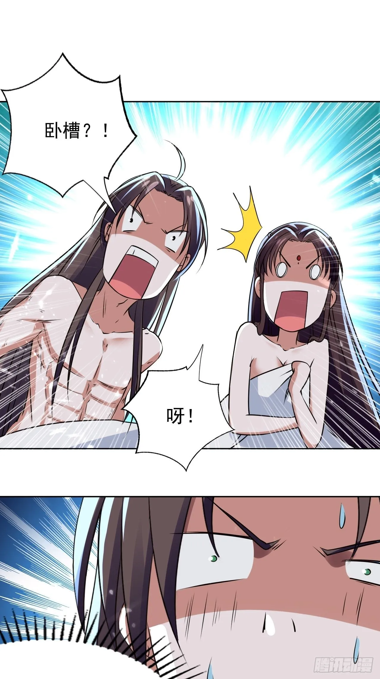 这难道就是修罗场 第25页