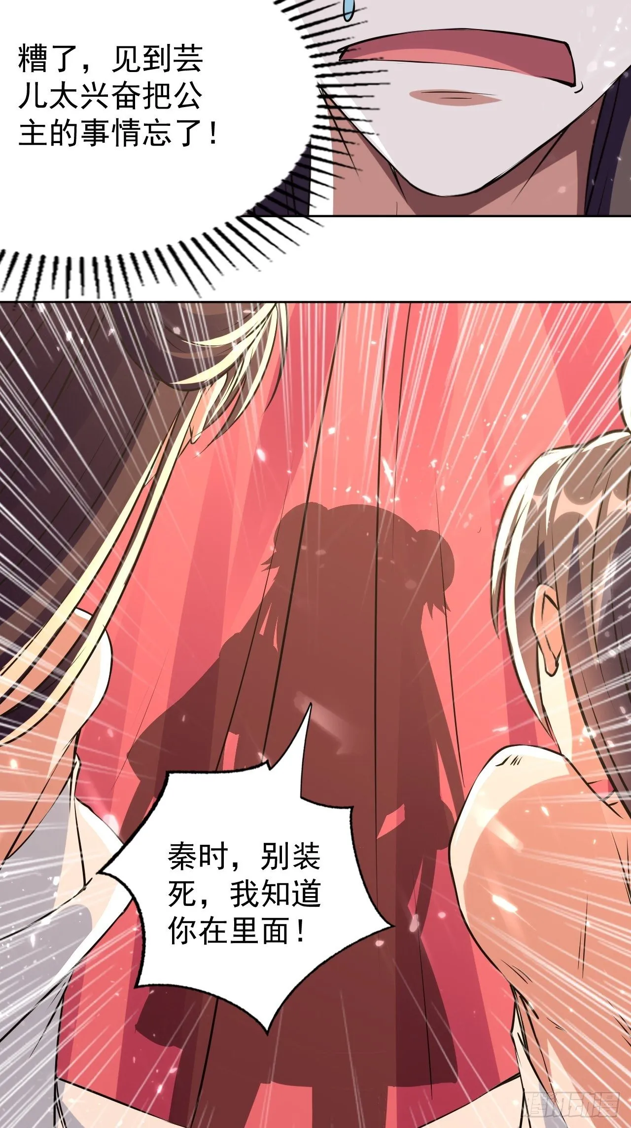 这难道就是修罗场 第26页