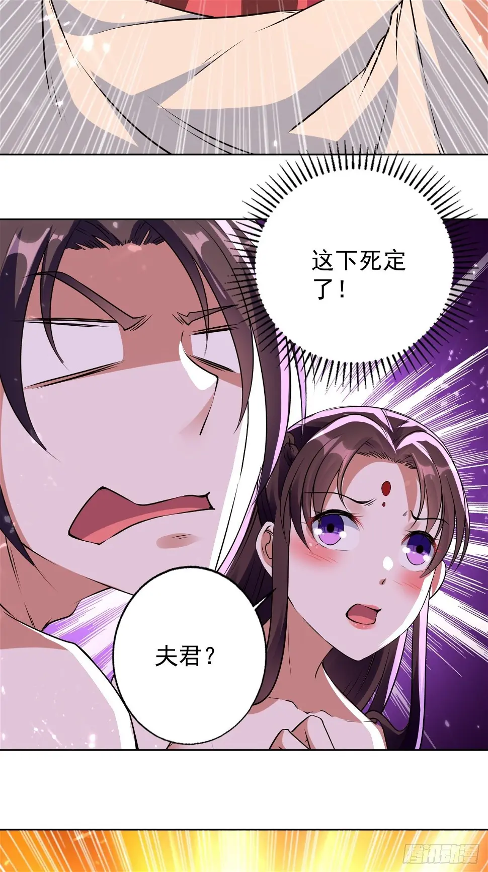 这难道就是修罗场 第27页