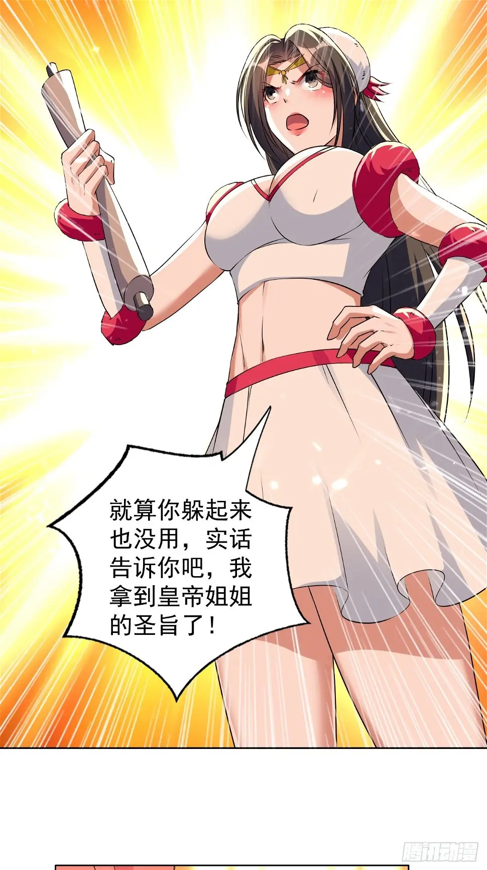 这难道就是修罗场 第28页