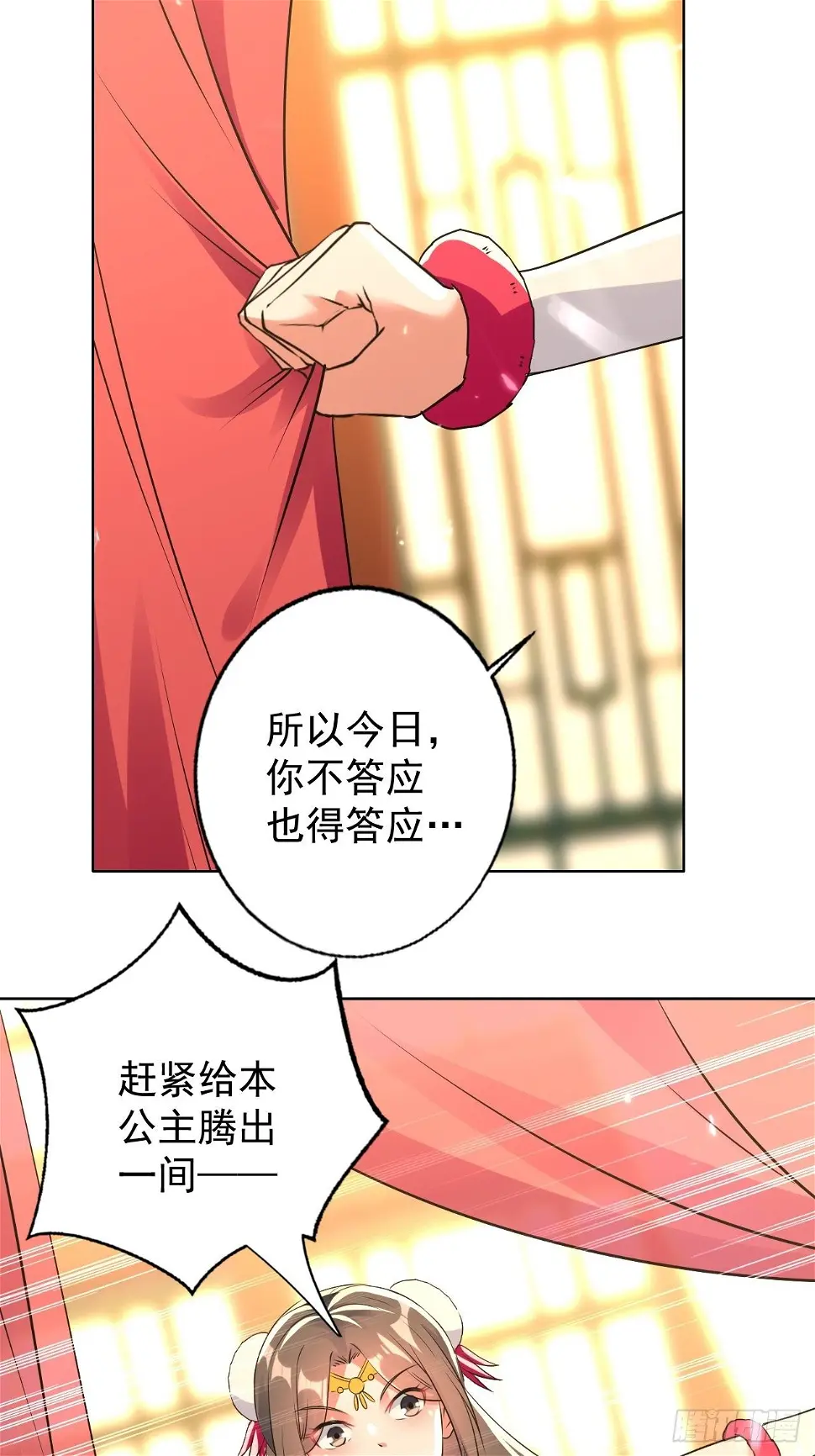这难道就是修罗场 第29页