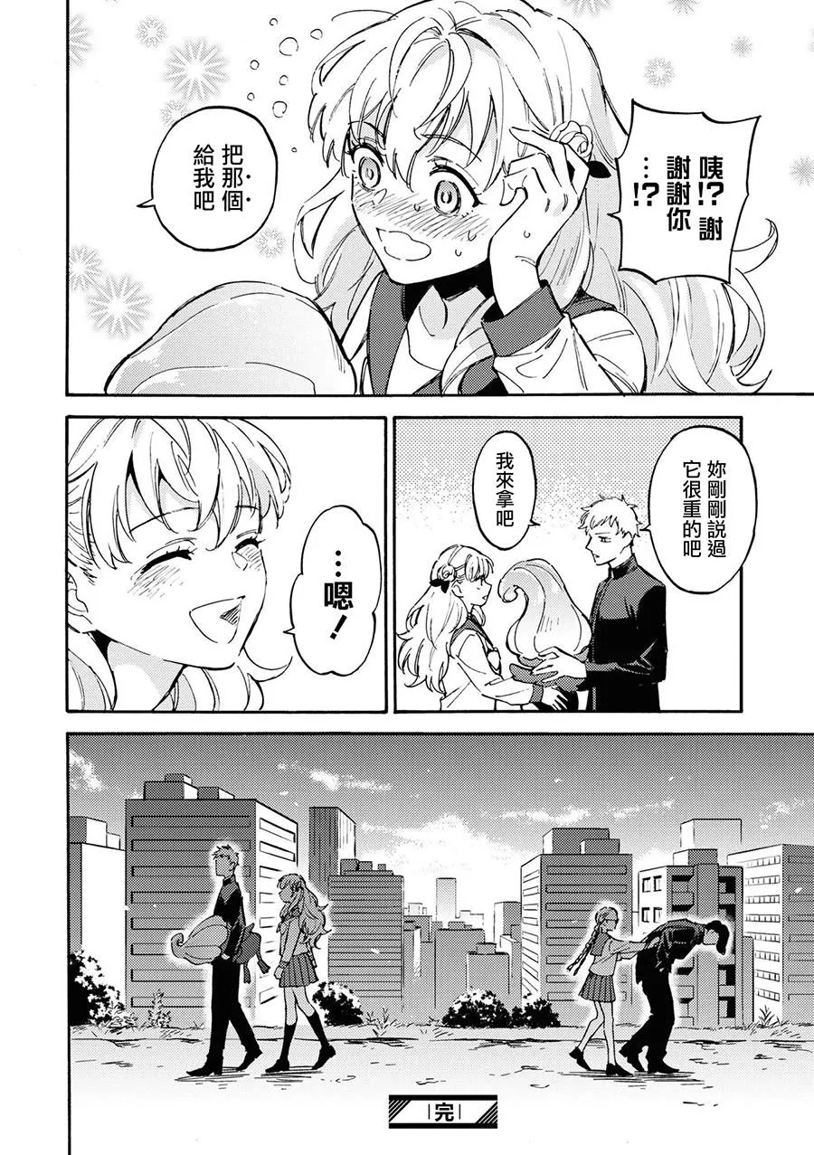 第6话 第10页
