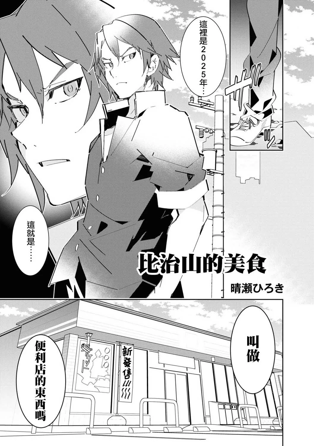 第3话 第1页