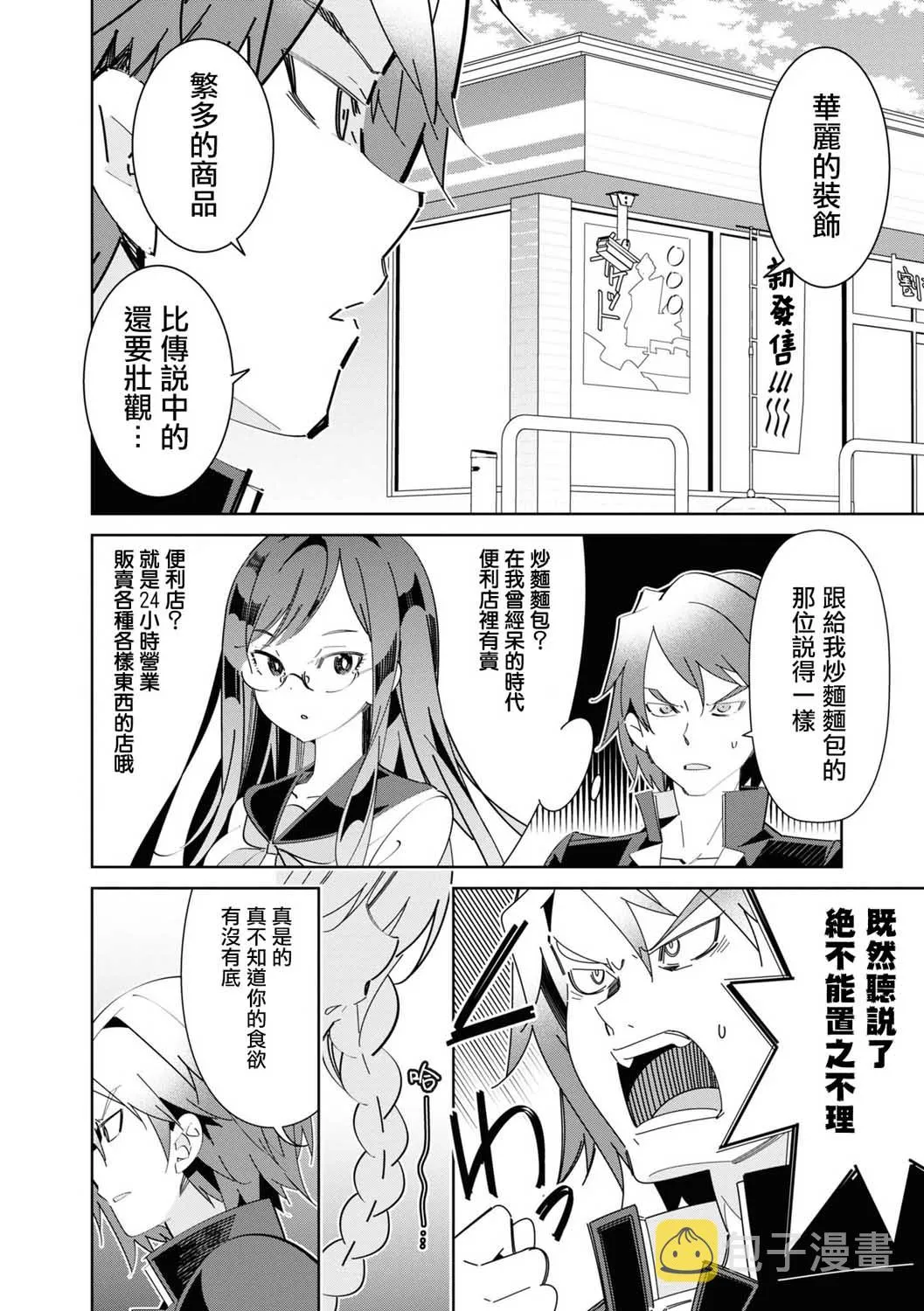 第3话 第2页