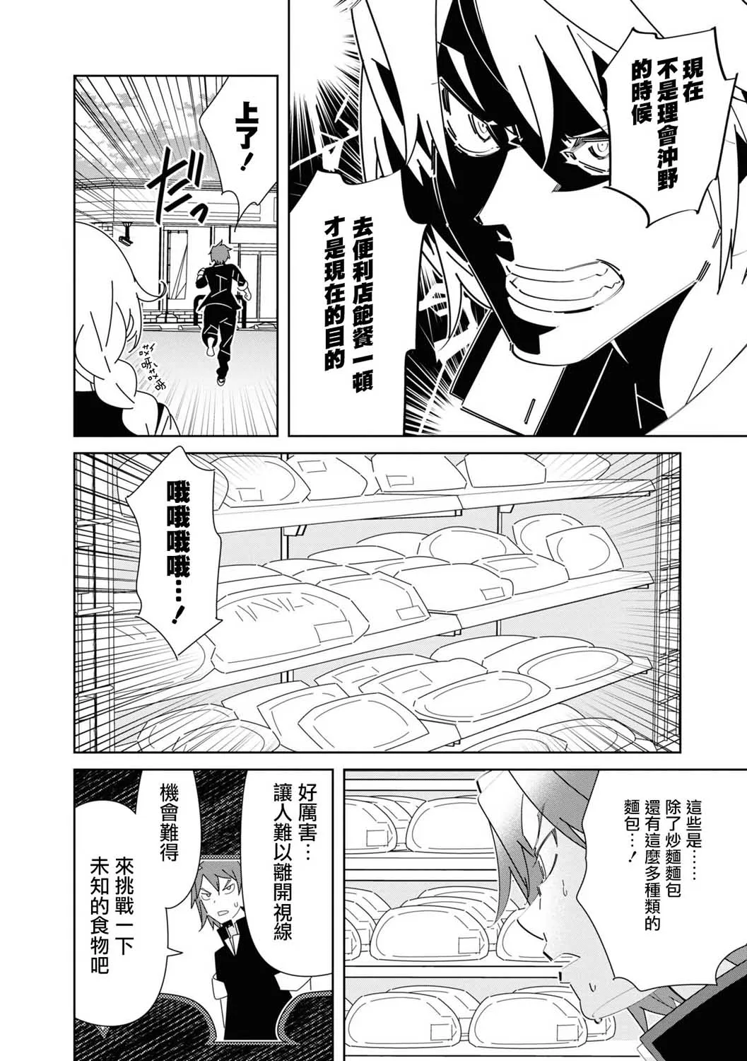 第3话 第4页