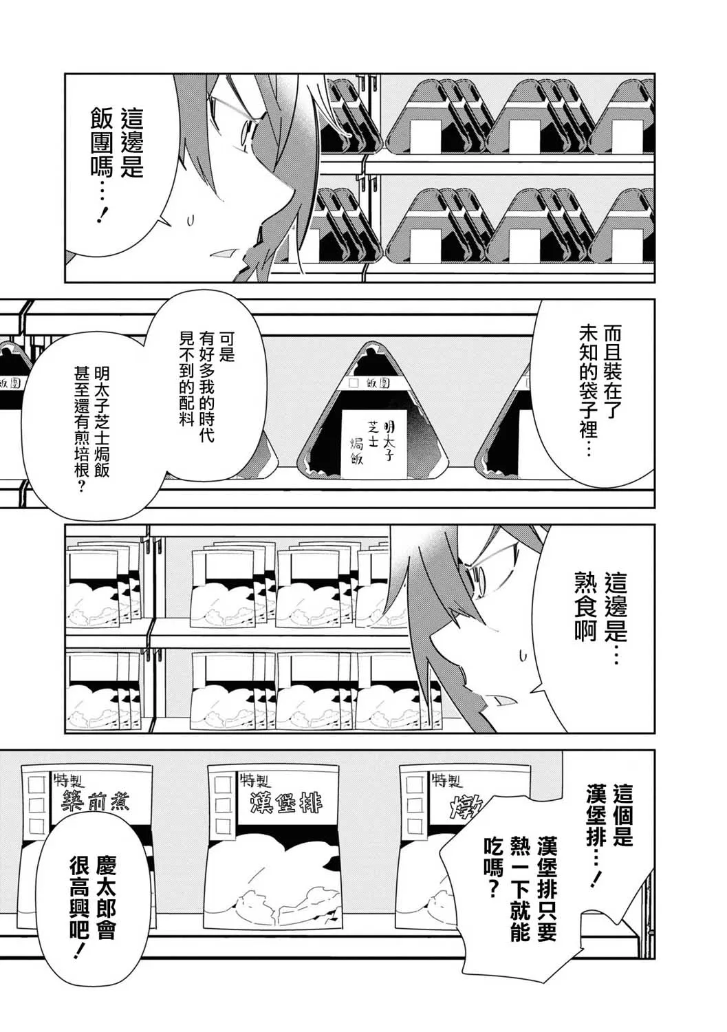 第3话 第5页