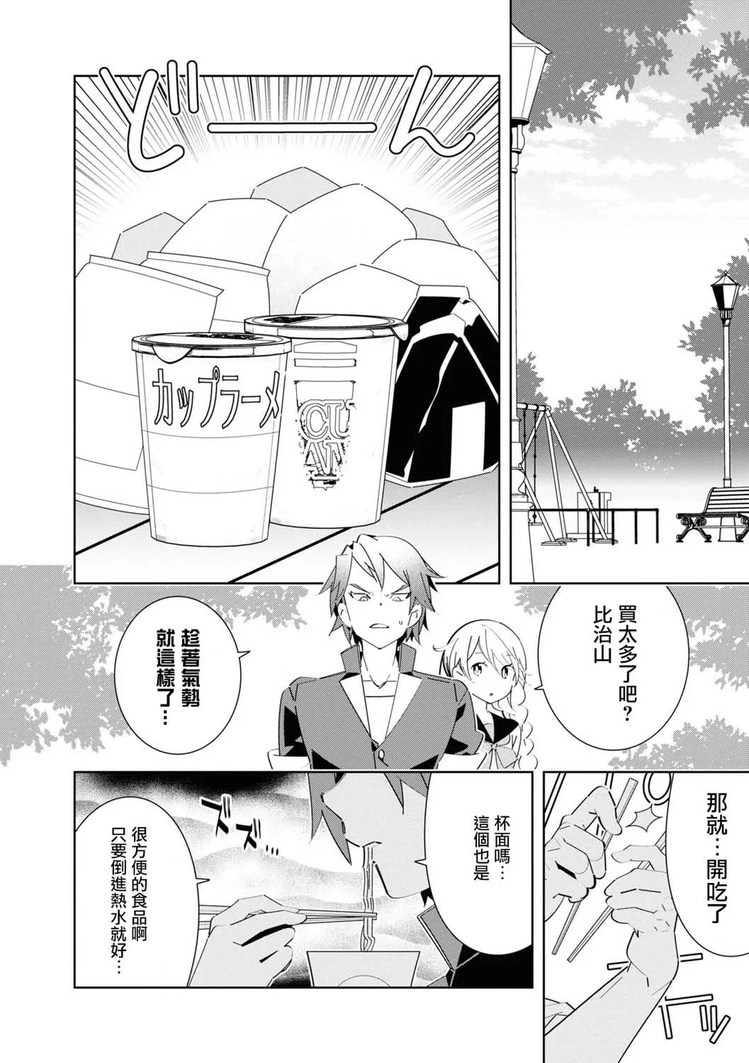 第3话 第6页
