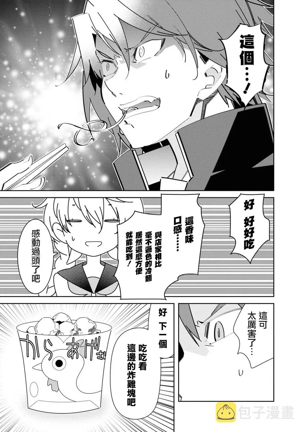 第3话 第7页