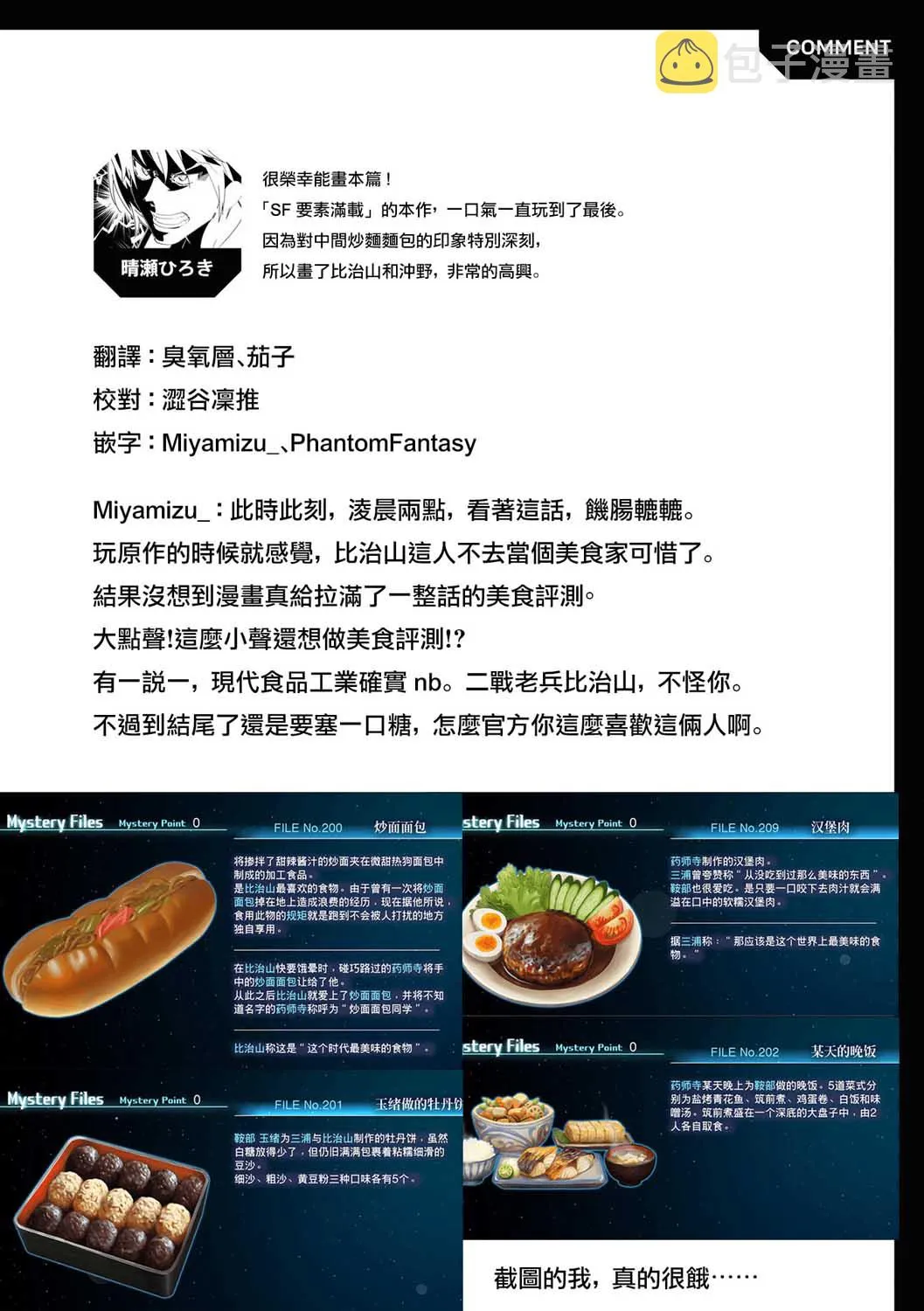 第3话 第11页