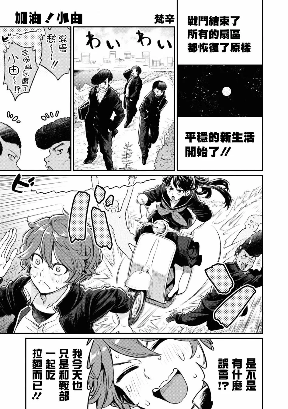 第1话 第1页