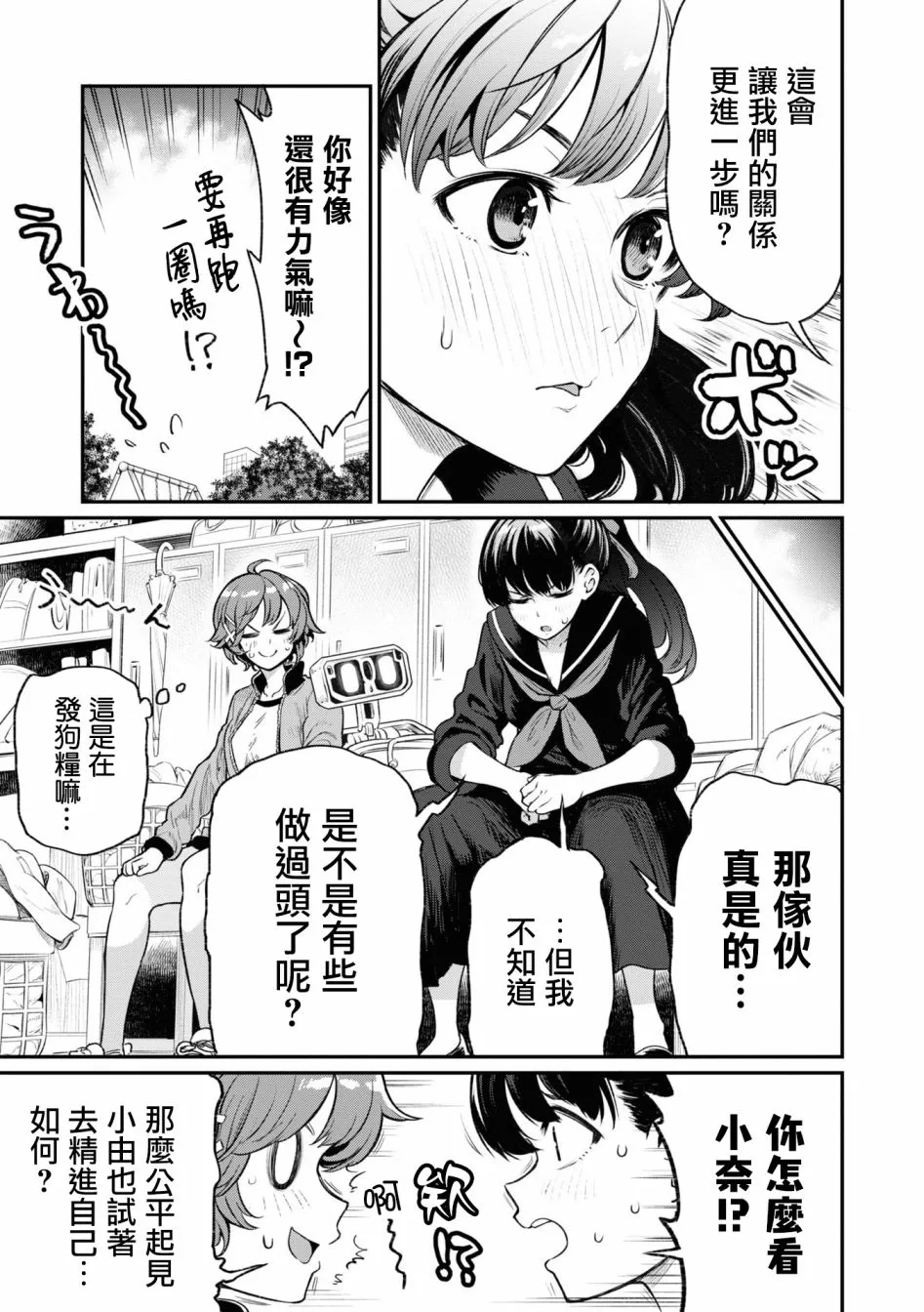 第1话 第3页