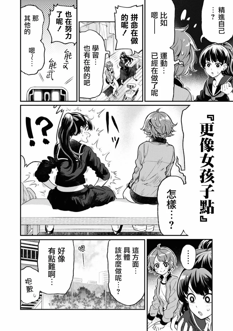 第1话 第4页