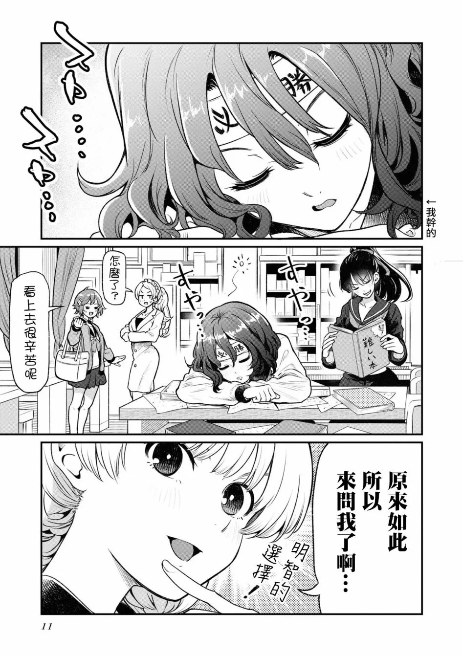 第1话 第7页
