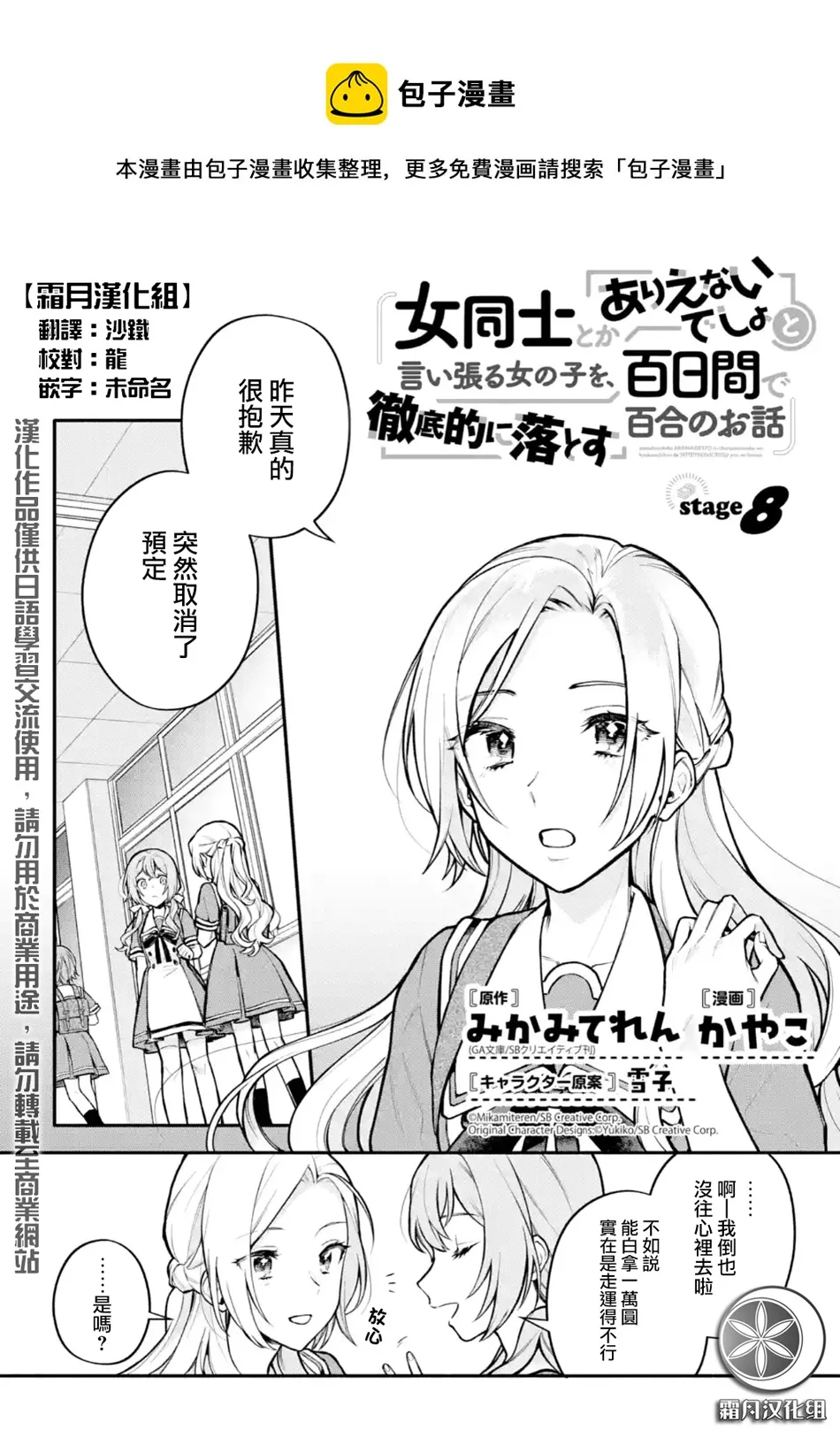 连载08话 第1页
