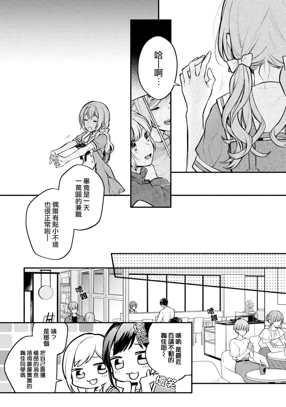 连载08话 第3页
