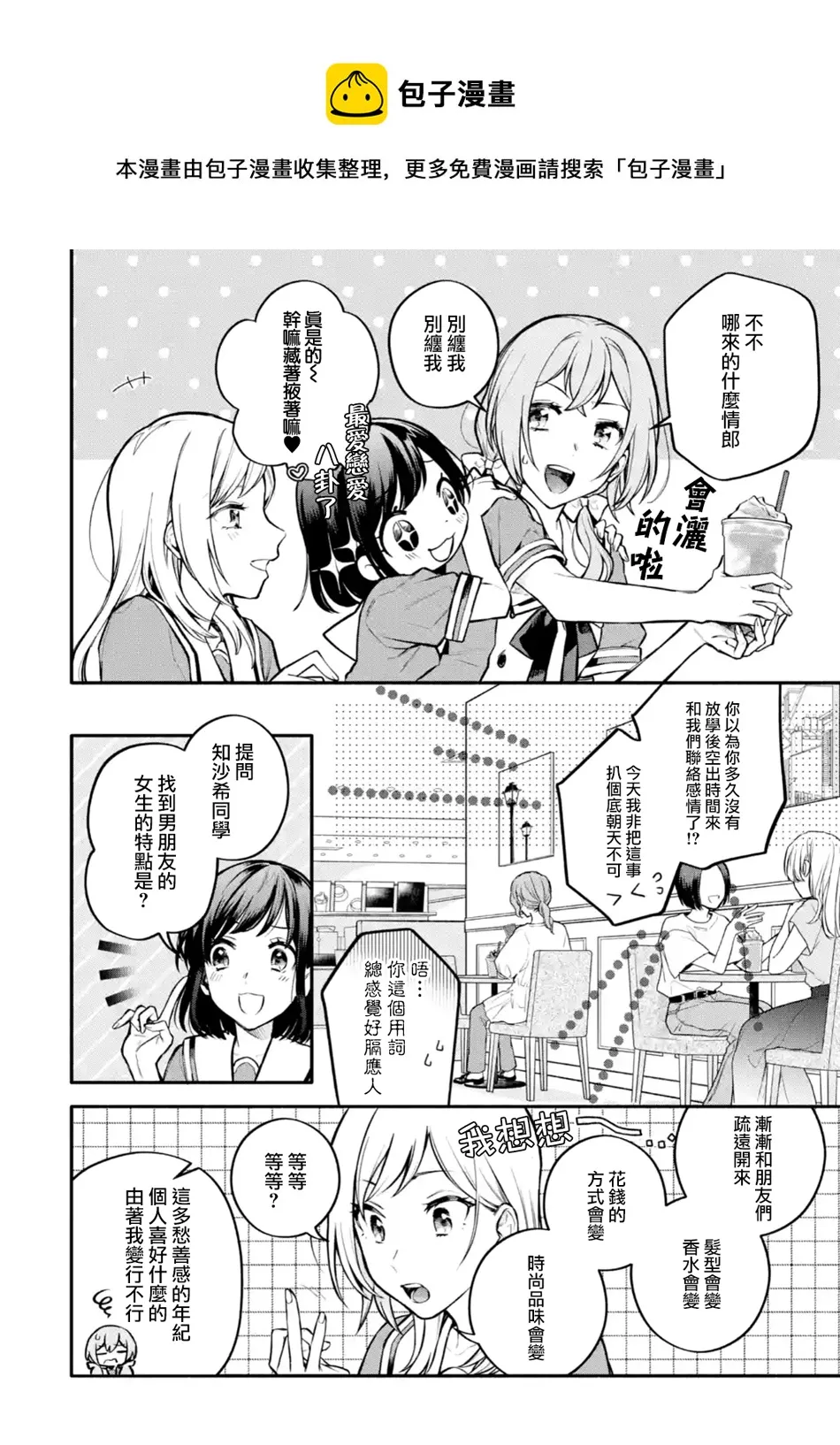 连载08话 第4页