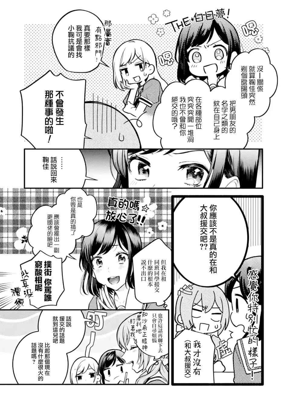 连载08话 第5页