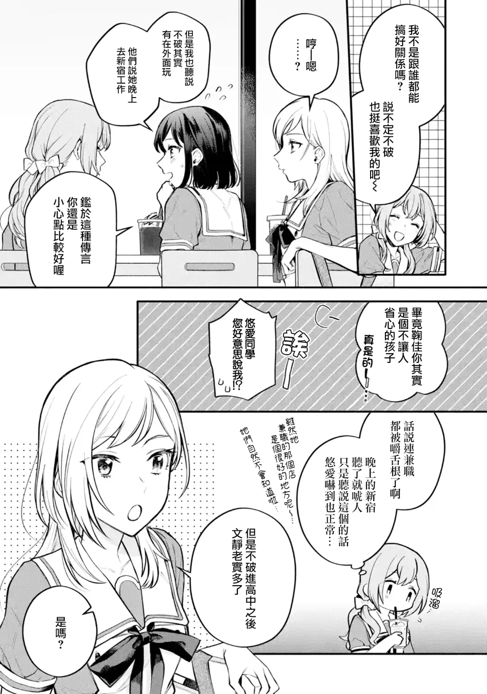 连载08话 第7页