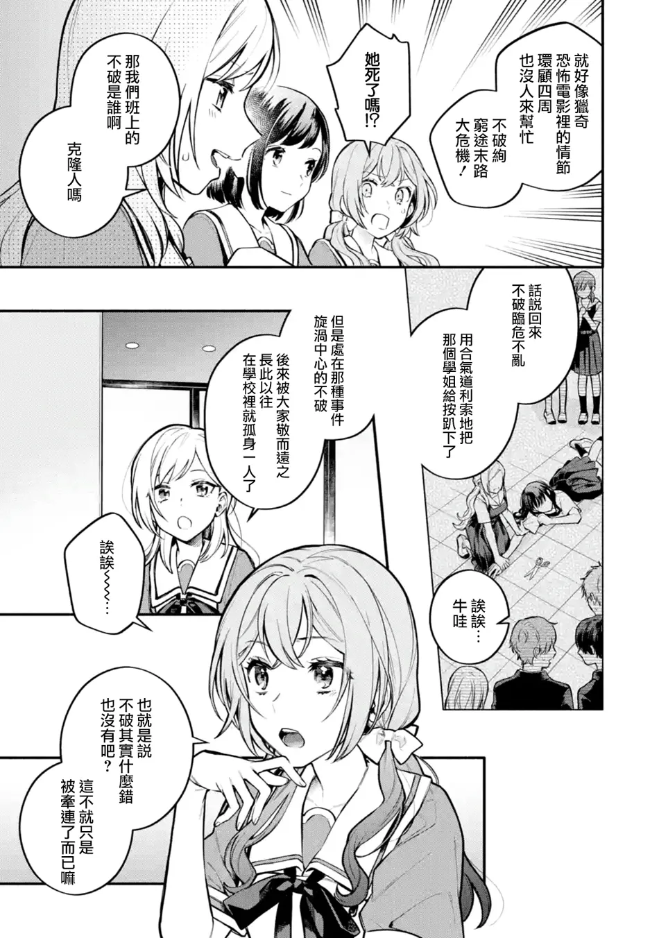连载08话 第11页