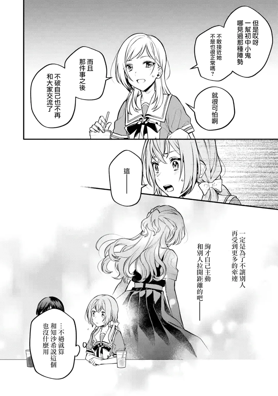连载08话 第12页