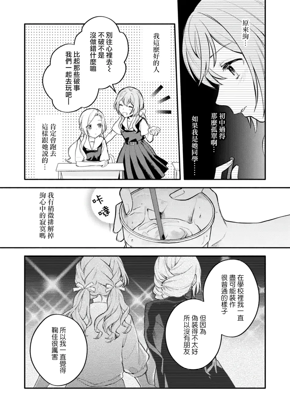 连载08话 第13页