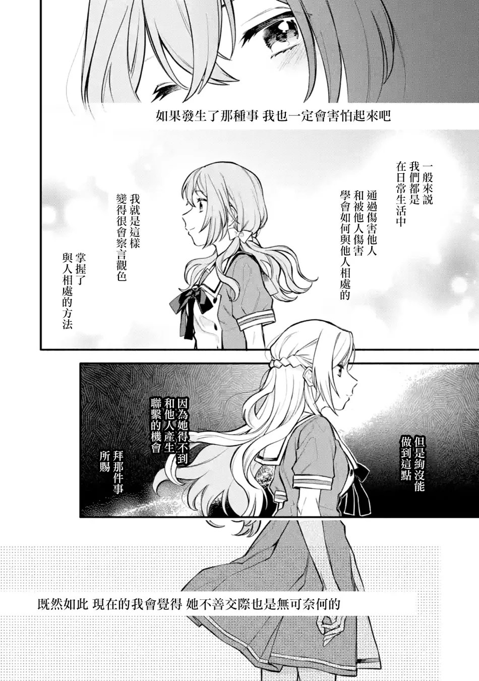 连载08话 第14页