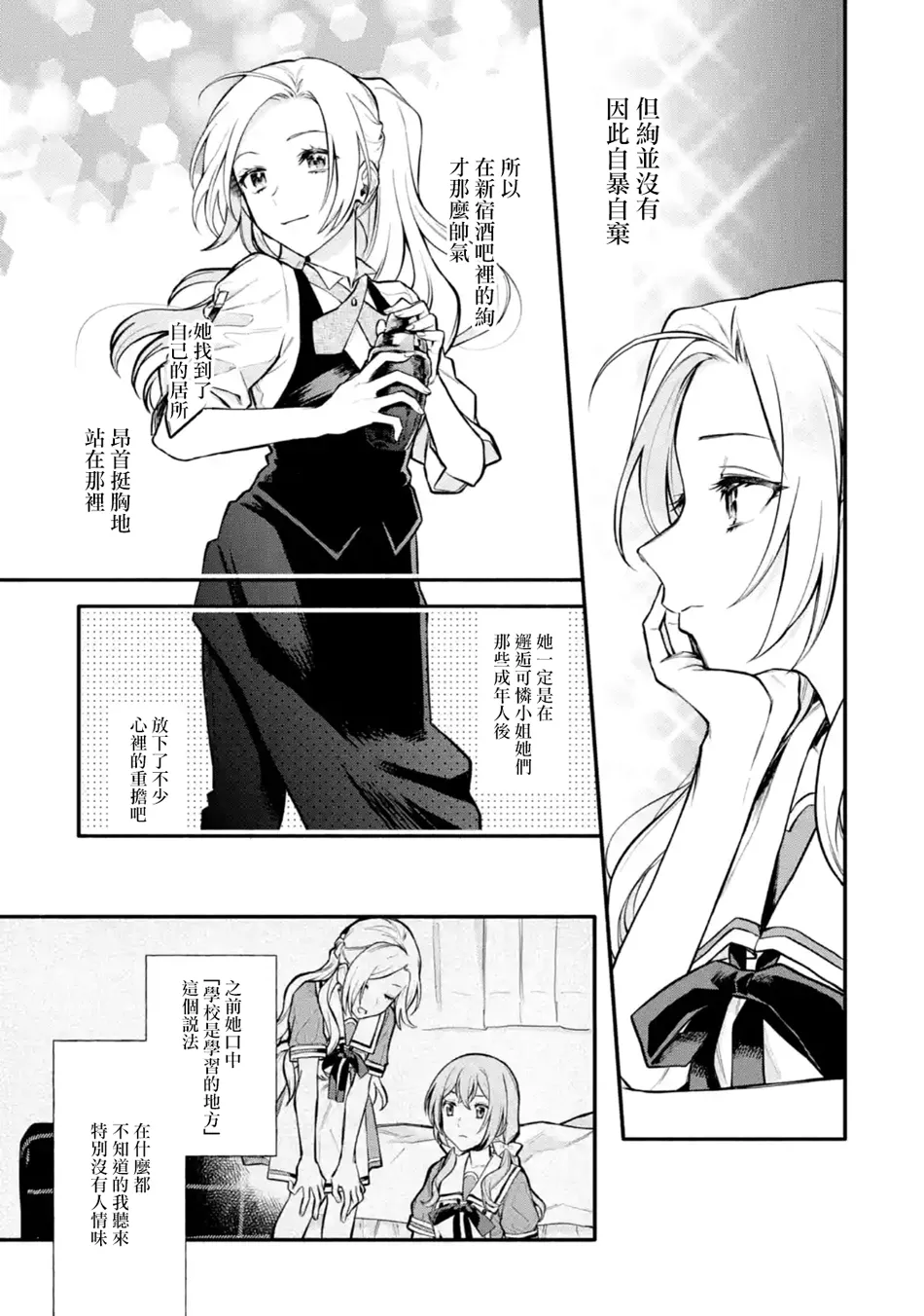 连载08话 第15页