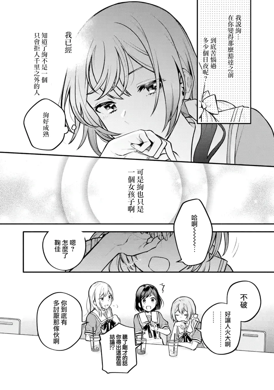 连载08话 第16页