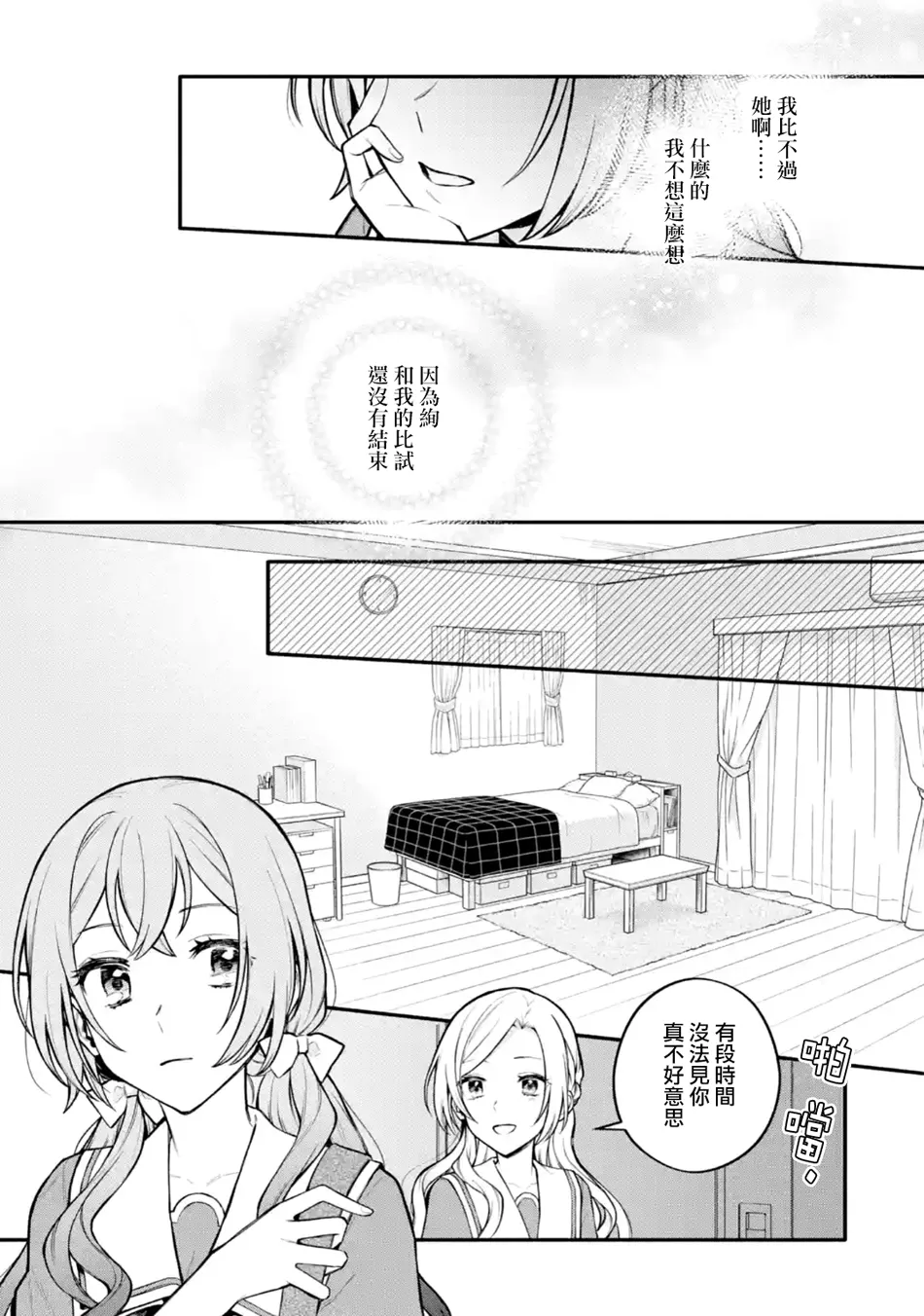 连载08话 第17页