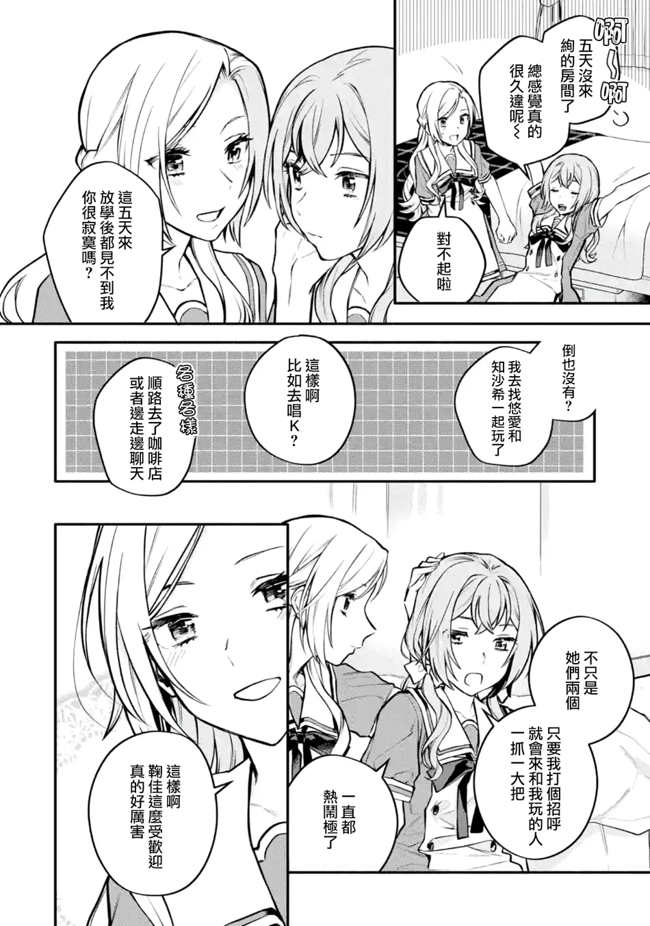 连载08话 第18页
