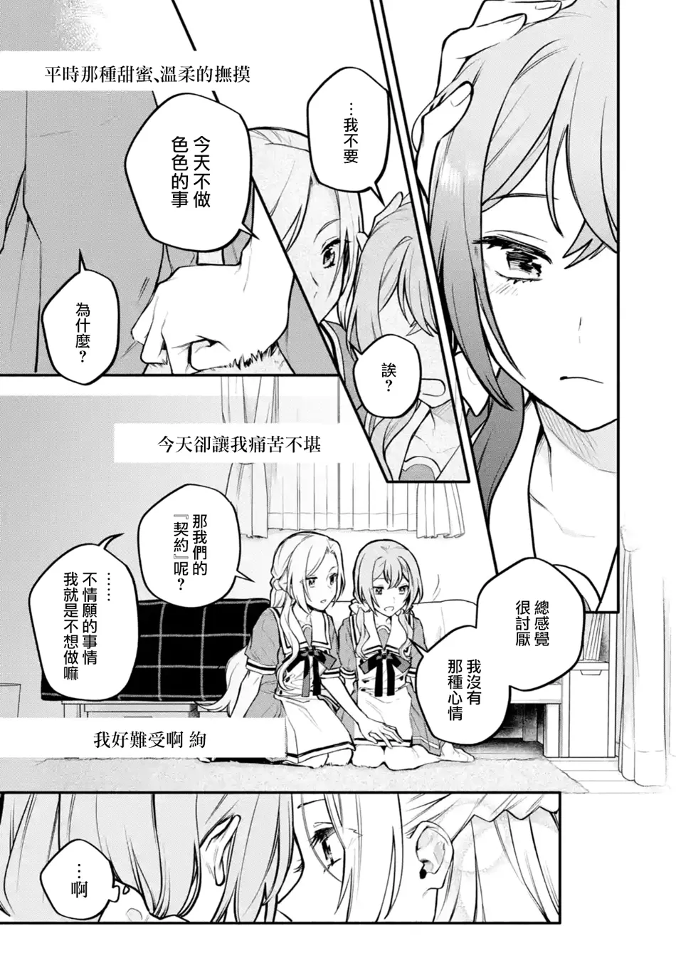 连载08话 第19页