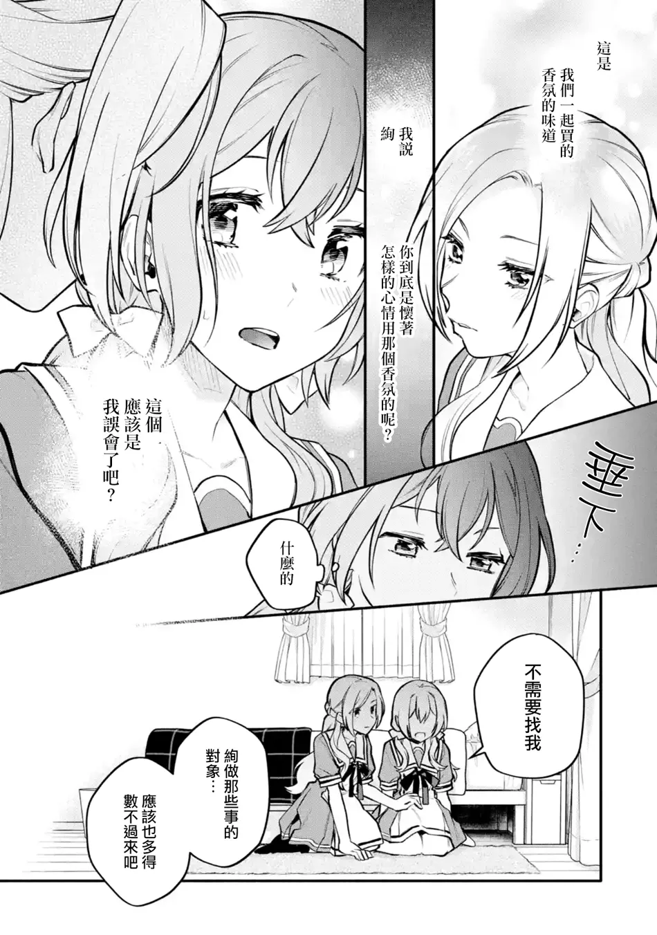 连载08话 第20页