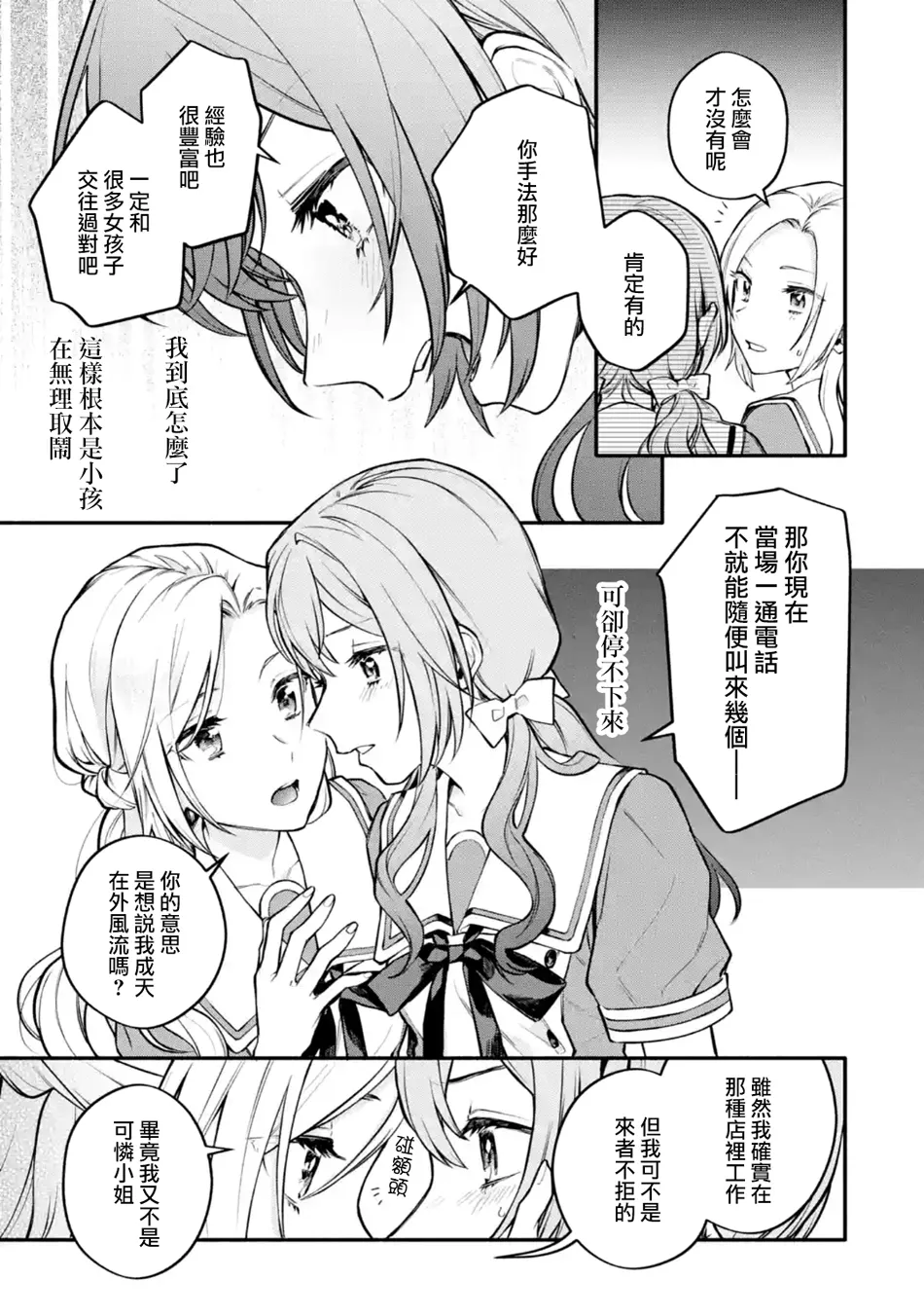 连载08话 第21页