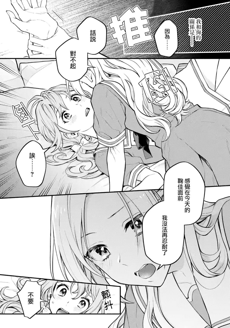 连载08话 第23页