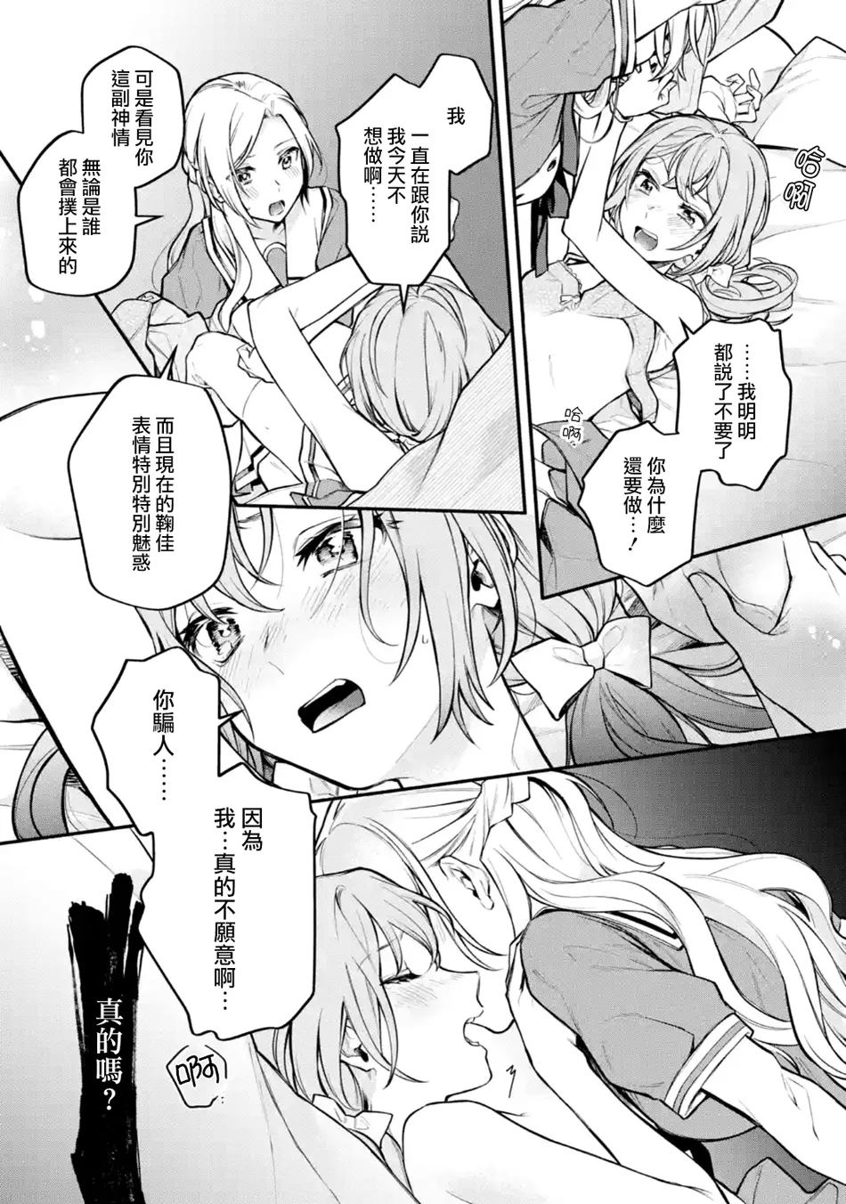 连载08话 第25页
