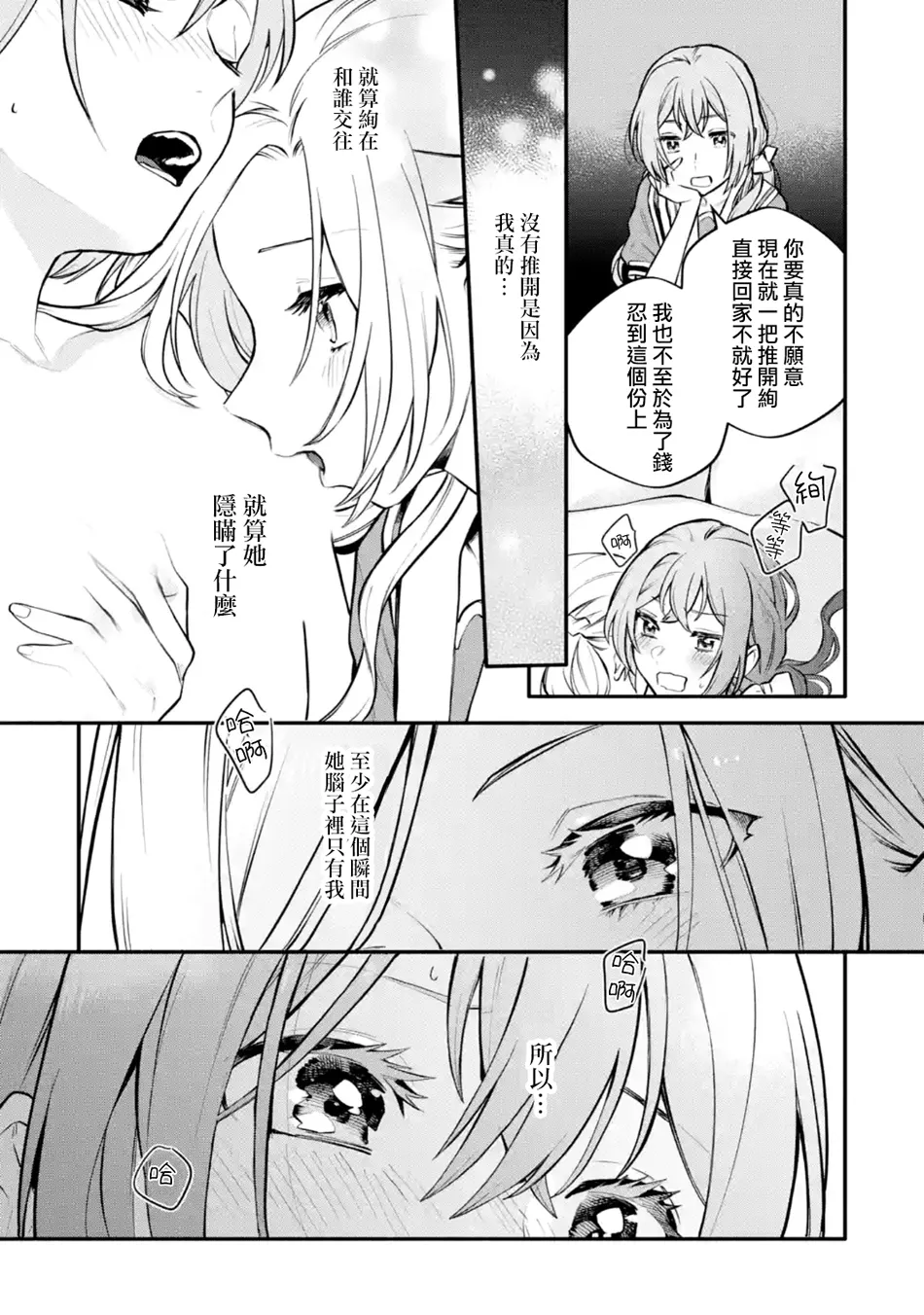 连载08话 第26页