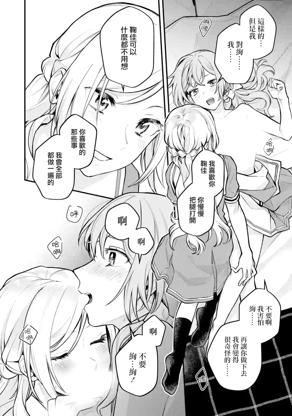 连载08话 第28页